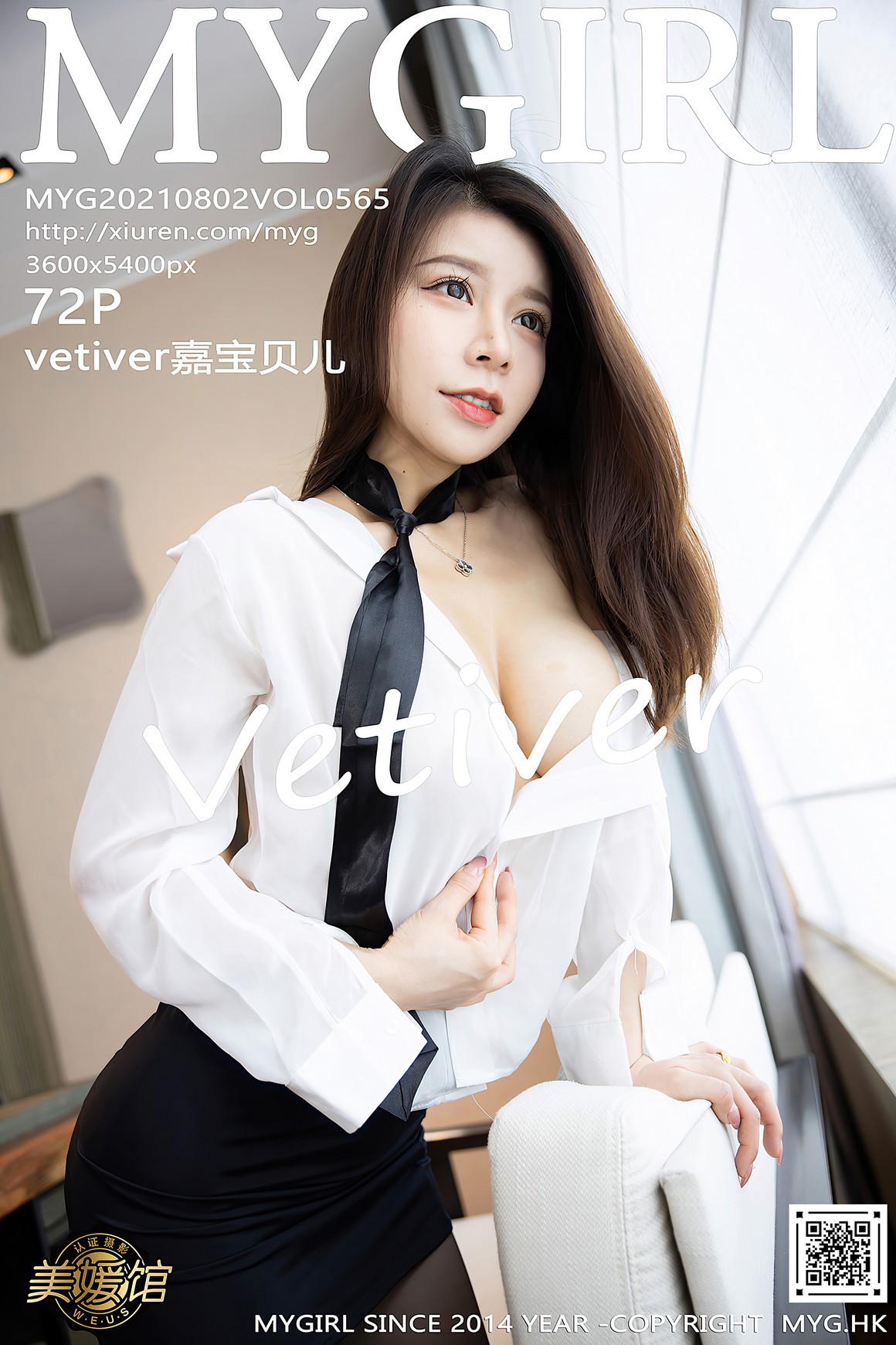 MyGirl美媛馆新刊 2021.08.02 VOL.565 vetiver嘉宝贝儿 ...