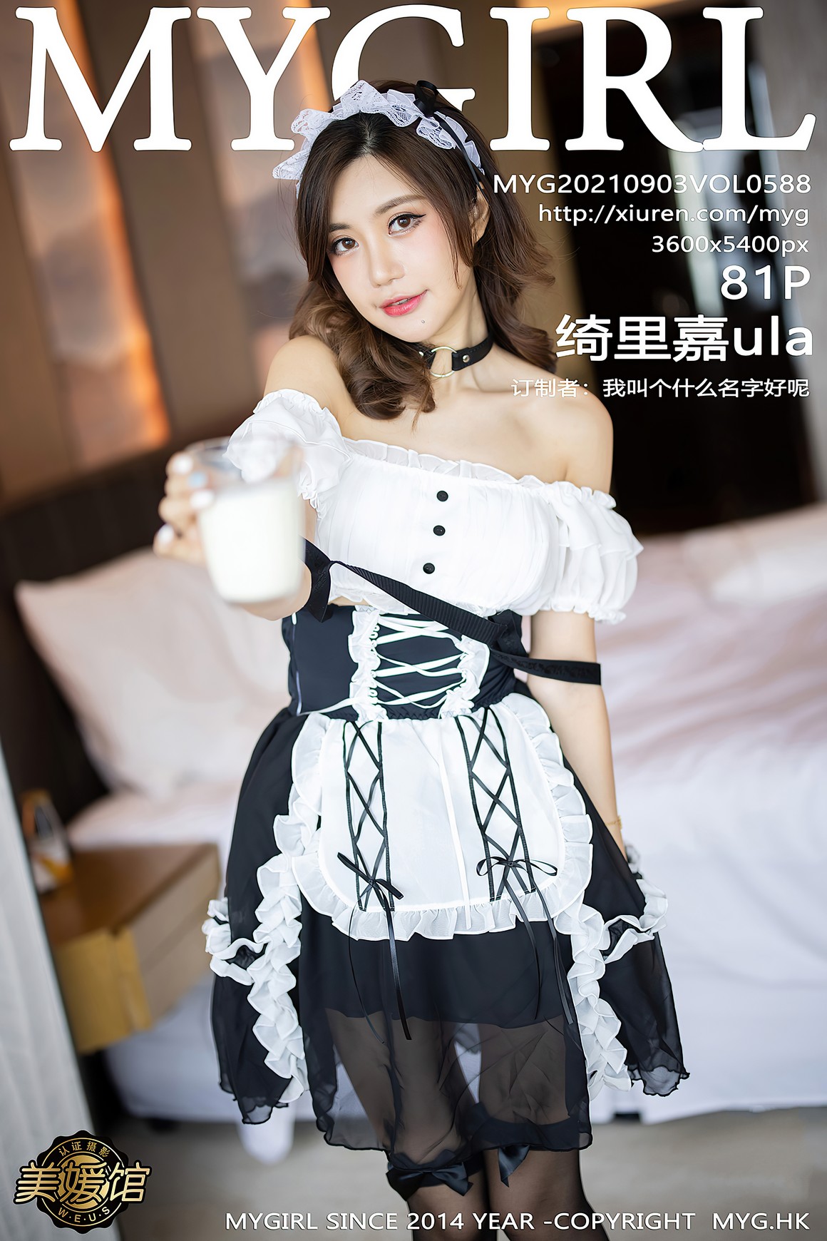 MyGirl美媛馆新刊 2021.09.03 VOL.588 绮里嘉ula ...