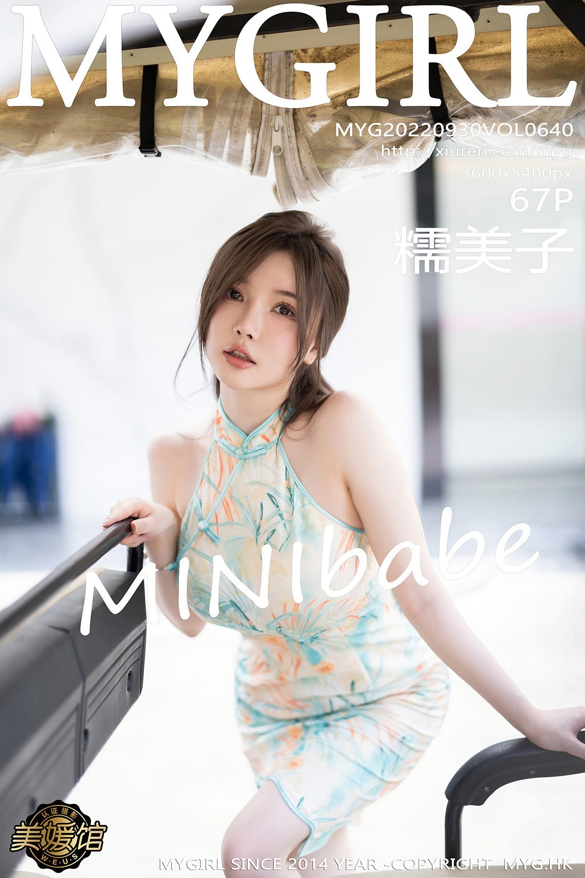 MyGirl美媛馆新刊 2022.09.30 Vol.640 糯美子