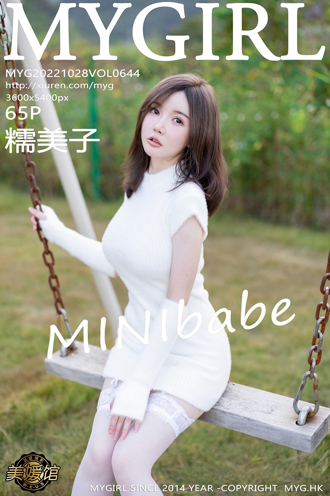 MyGirl美媛馆新刊 2022.10.28 VOL.644 糯美子