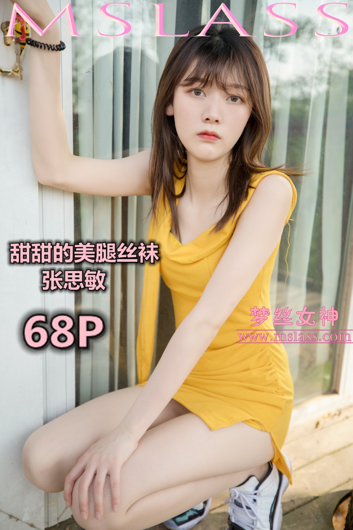 [MSLASS梦丝女神] 2019.05.24 甜甜的美腿丝袜 张思敏 ...