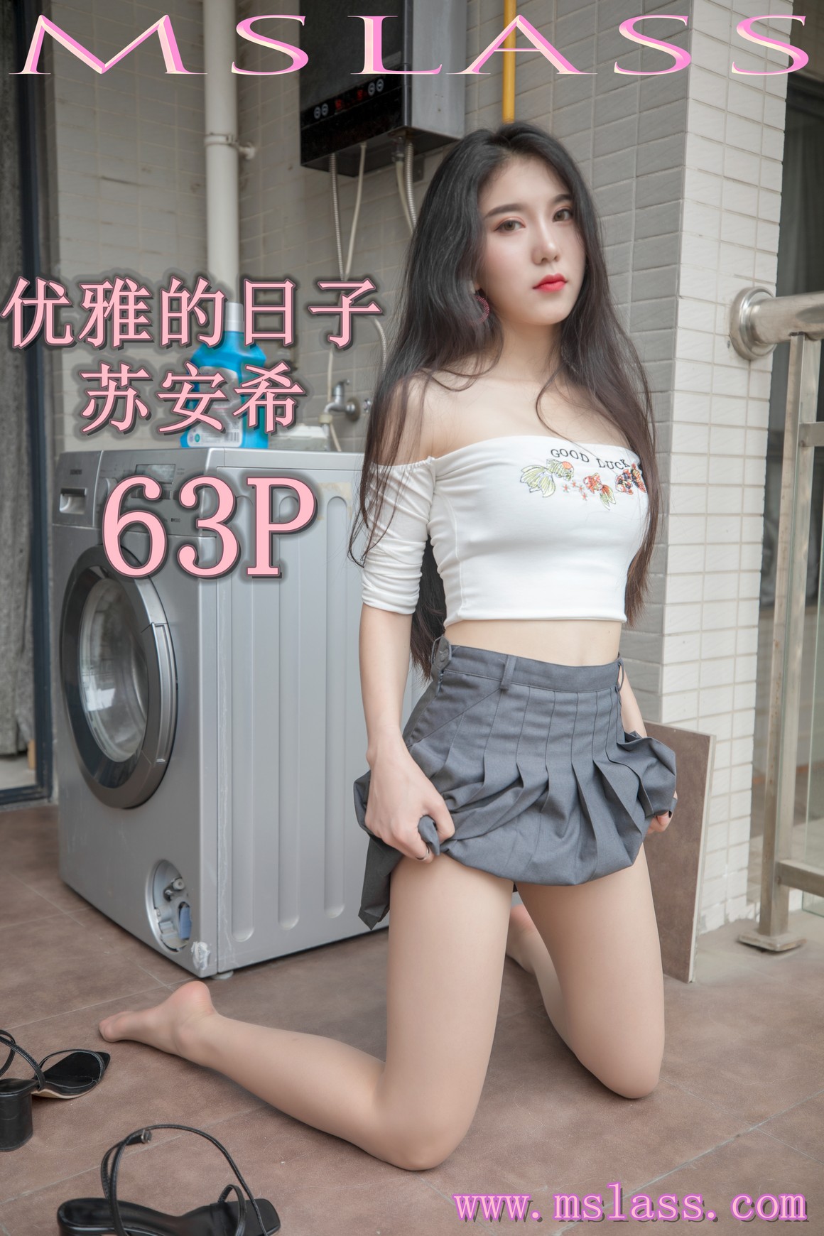 [MSLASS梦丝女神] 2019.08.27 优雅的日子 苏安希 ...