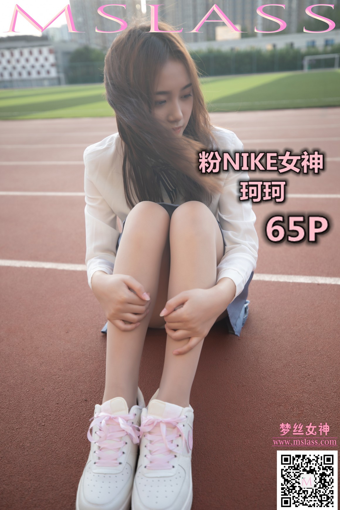 [MSLASS梦丝女神] 2019.10.18 《珂珂 粉红NIKE女神》 ...