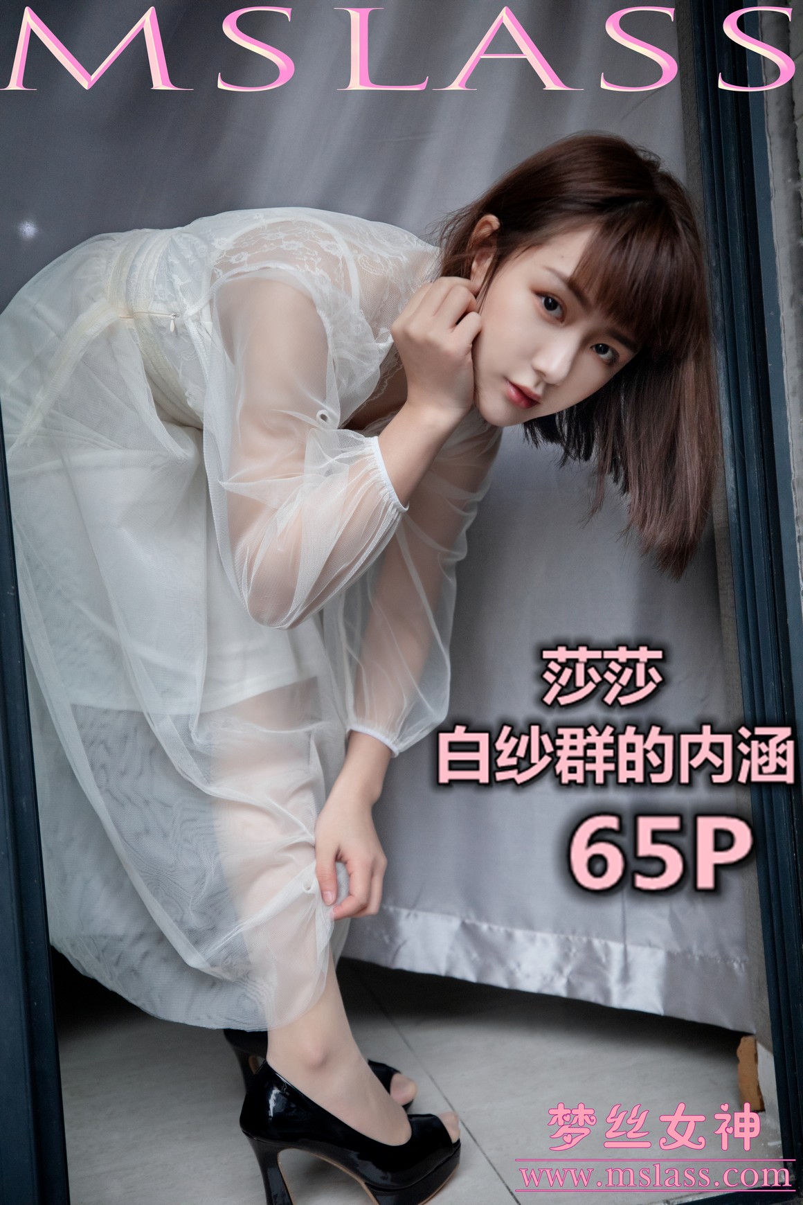 [MSLASS梦丝女神] 2019.11.23《莎莎 透明白纱裙》 ...