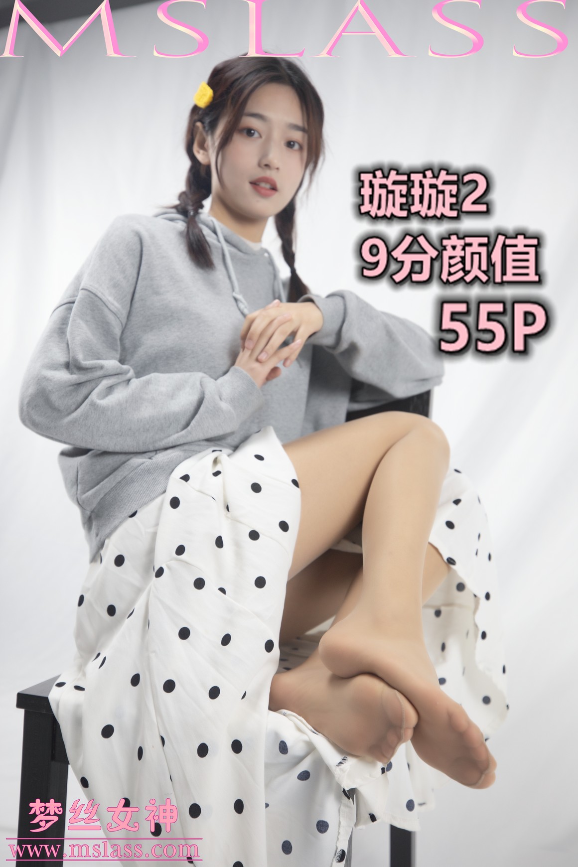 [MSLASS梦丝女神] 2019.12.04《璇璇2 9分颜值》 ...