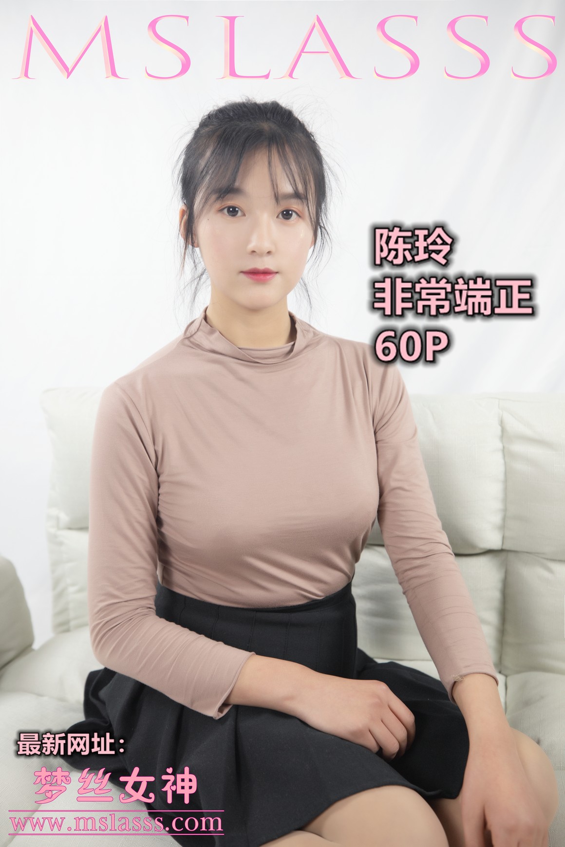 [MSLASS梦丝女神] 2019.12.12《陈玲 端正的小姐（身材超 ...