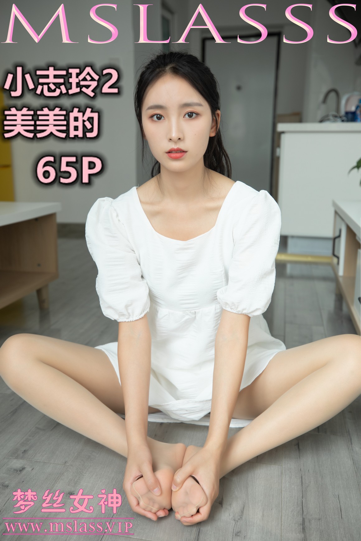 [MSLASS梦丝女神] 2020.09.24 NO.128 小志玲2《美美的》 ...