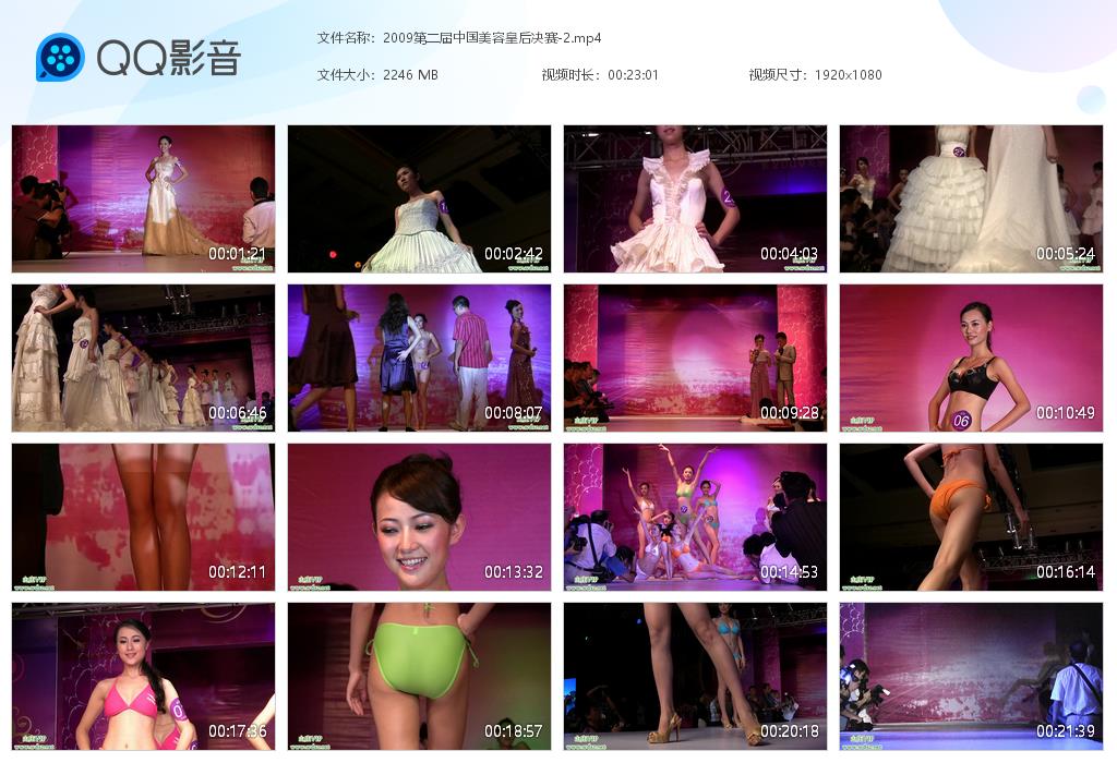 0023-2009第二届中国美容皇后决赛全套视频 ...