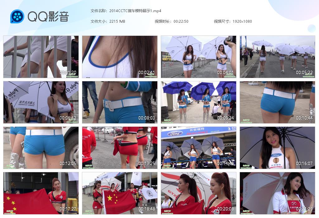 0087-2014CCTC赛车模特展示秀全套