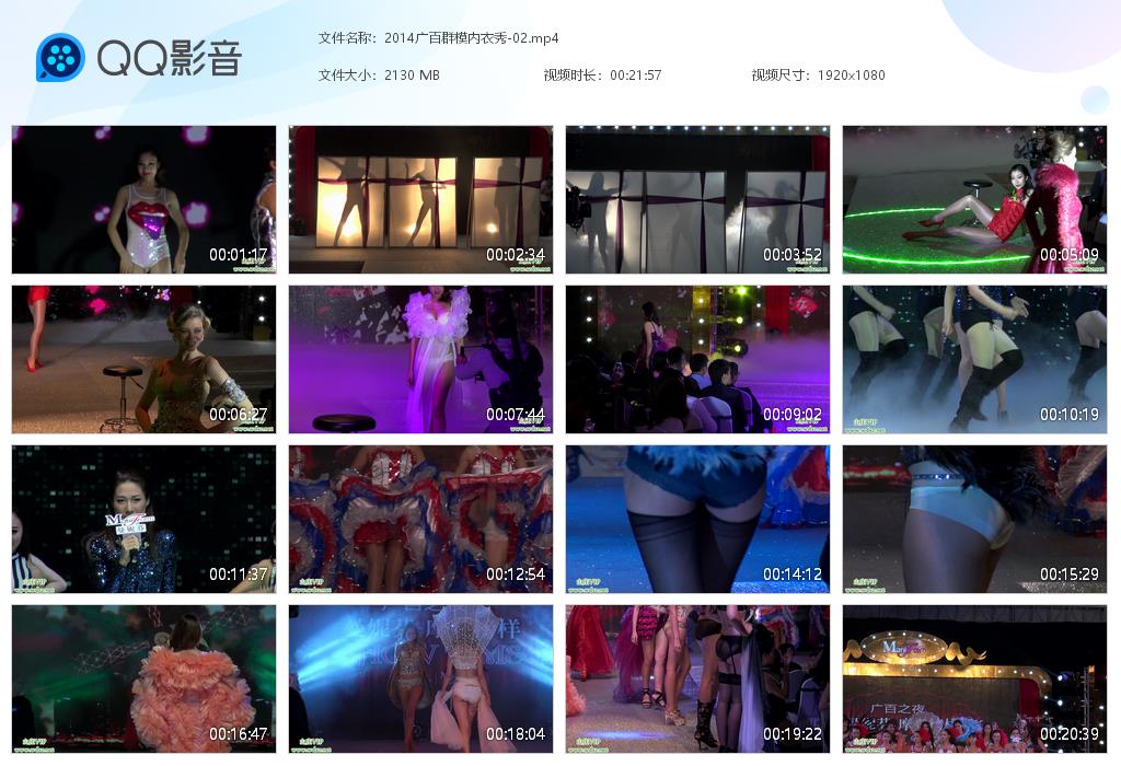 0095-2014广百群模疯狂内衣夜走秀全套
