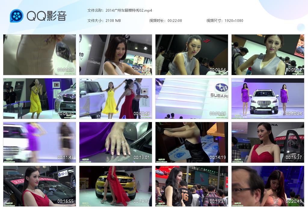 0096-2014广州车展模特秀展示全套视频