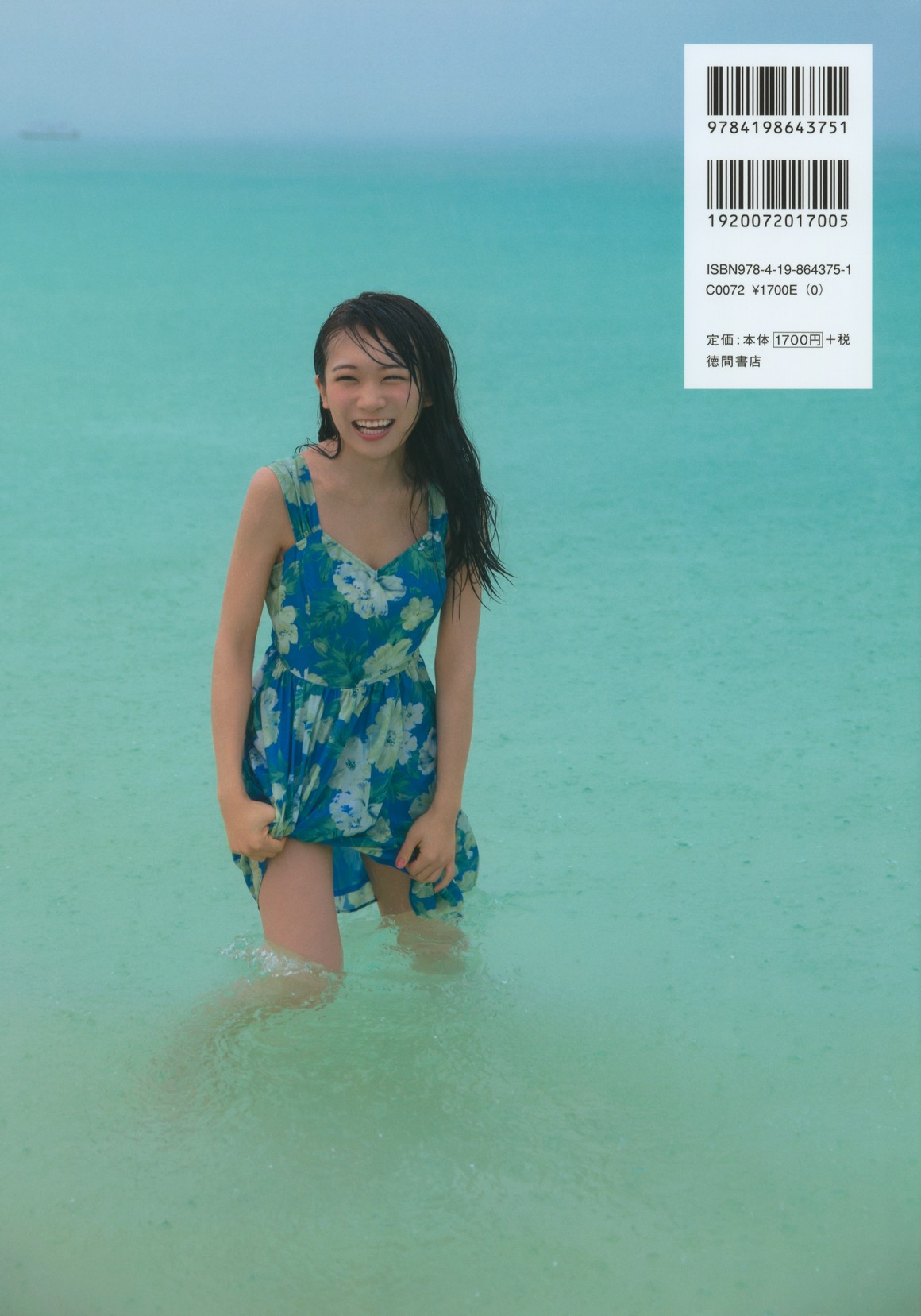 [Photobook] NO.0070 秋元真夏ファースト写真集 真夏の ...