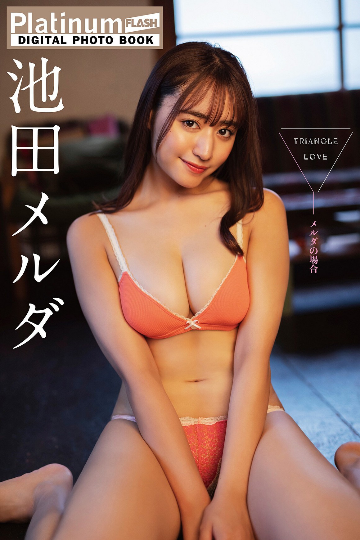[Photobook] NO.0085 Meruda Ikeda 池田メルダ - TRIANG ...