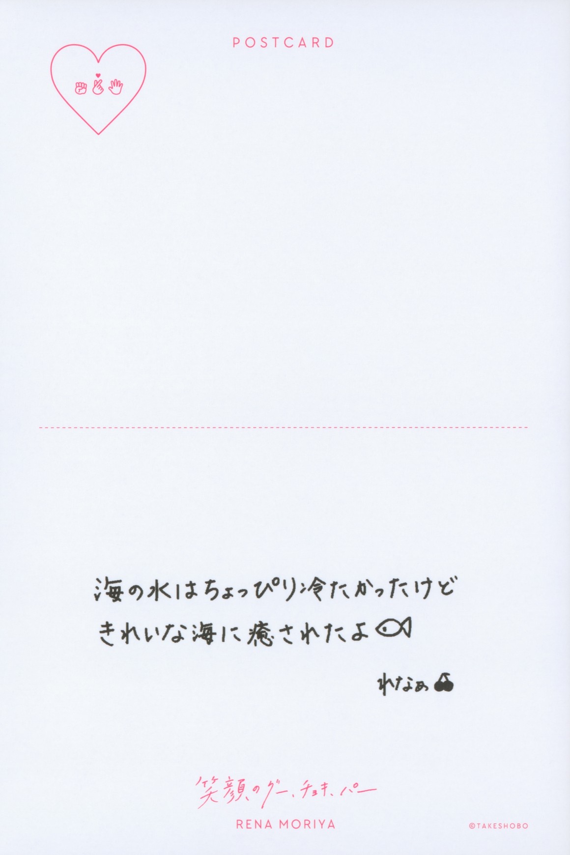 [Photobook] NO.0088 Rena Moriya 守屋麗奈 - 1st Photo ...