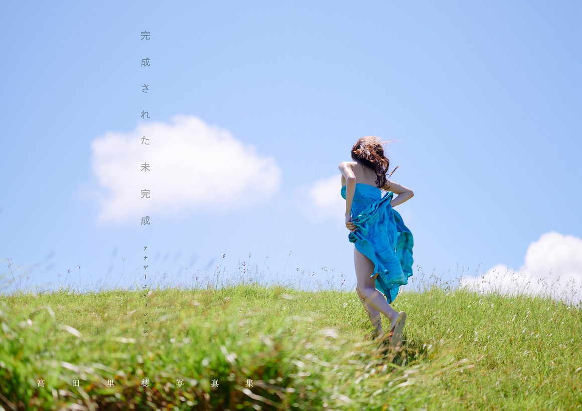 [Photobook] NO.0090 Riho Takada 高田里穂 - 完成され ...