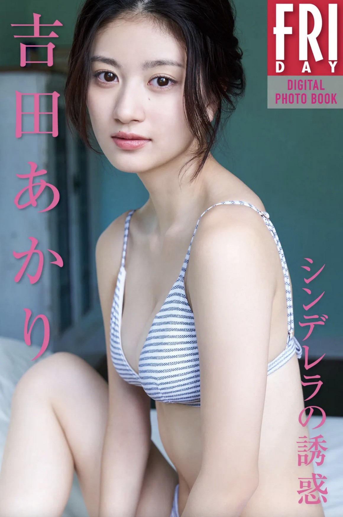 [Photobook] NO.0175 吉田あかり シンデレラの誘惑 ...