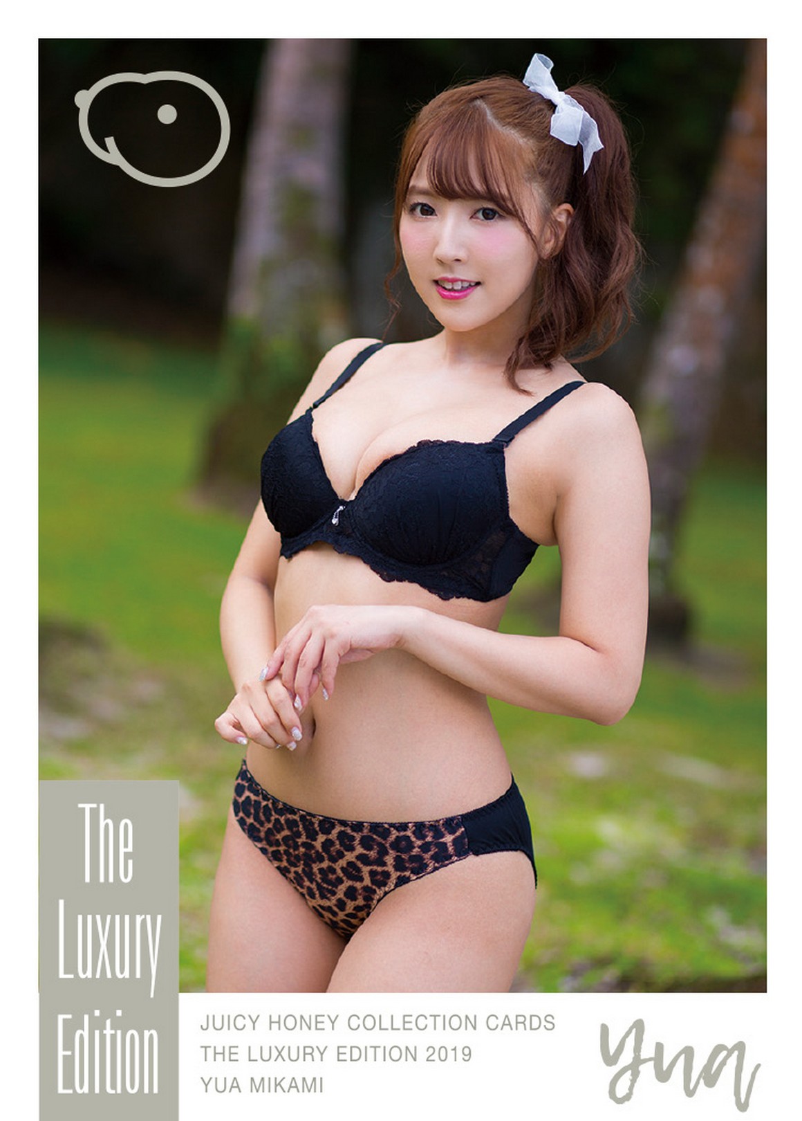 [Photobook] NO.0190 三上悠亜 写真集『RINGERIE Book 2 ...