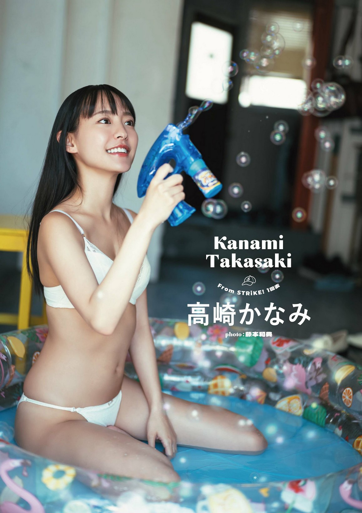 [Photobook] NO.0208 STRiKE！ ALL STAR 2023 高崎かな ...