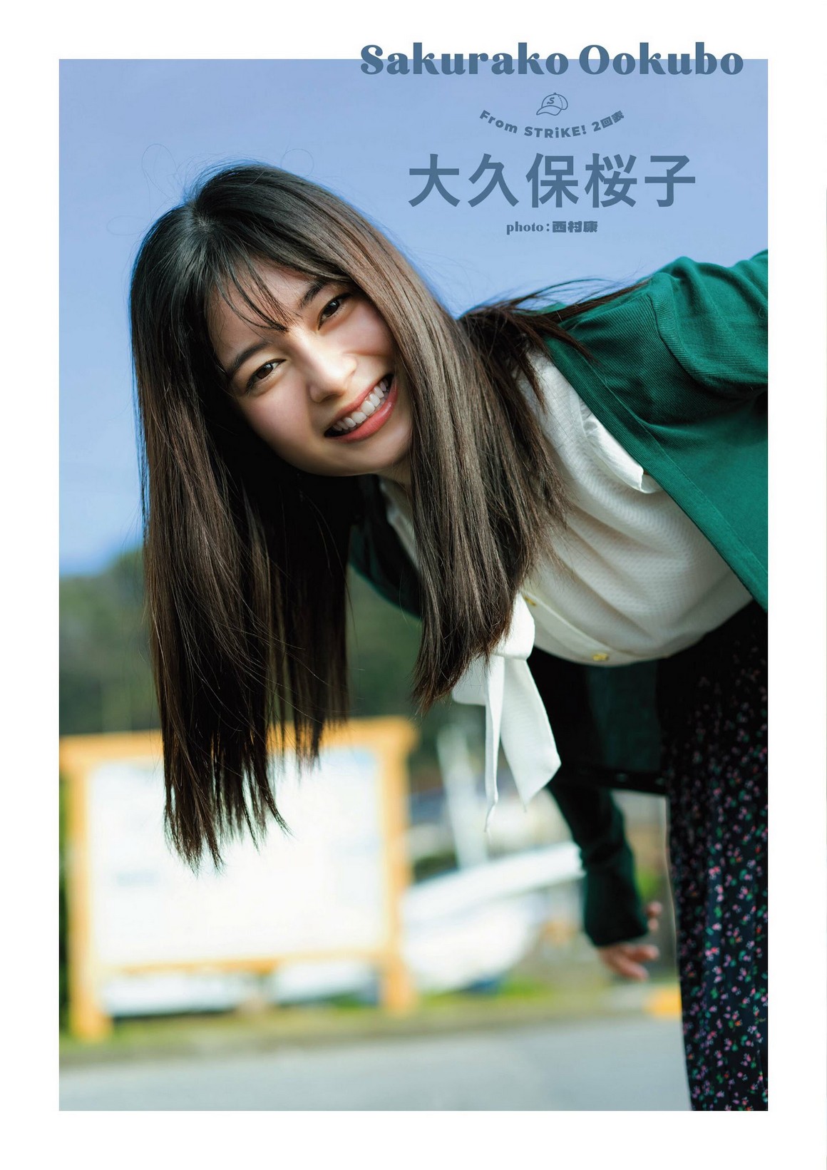 [Photobook] NO.0208 STRiKE！ ALL STAR 2023 高崎かな ...