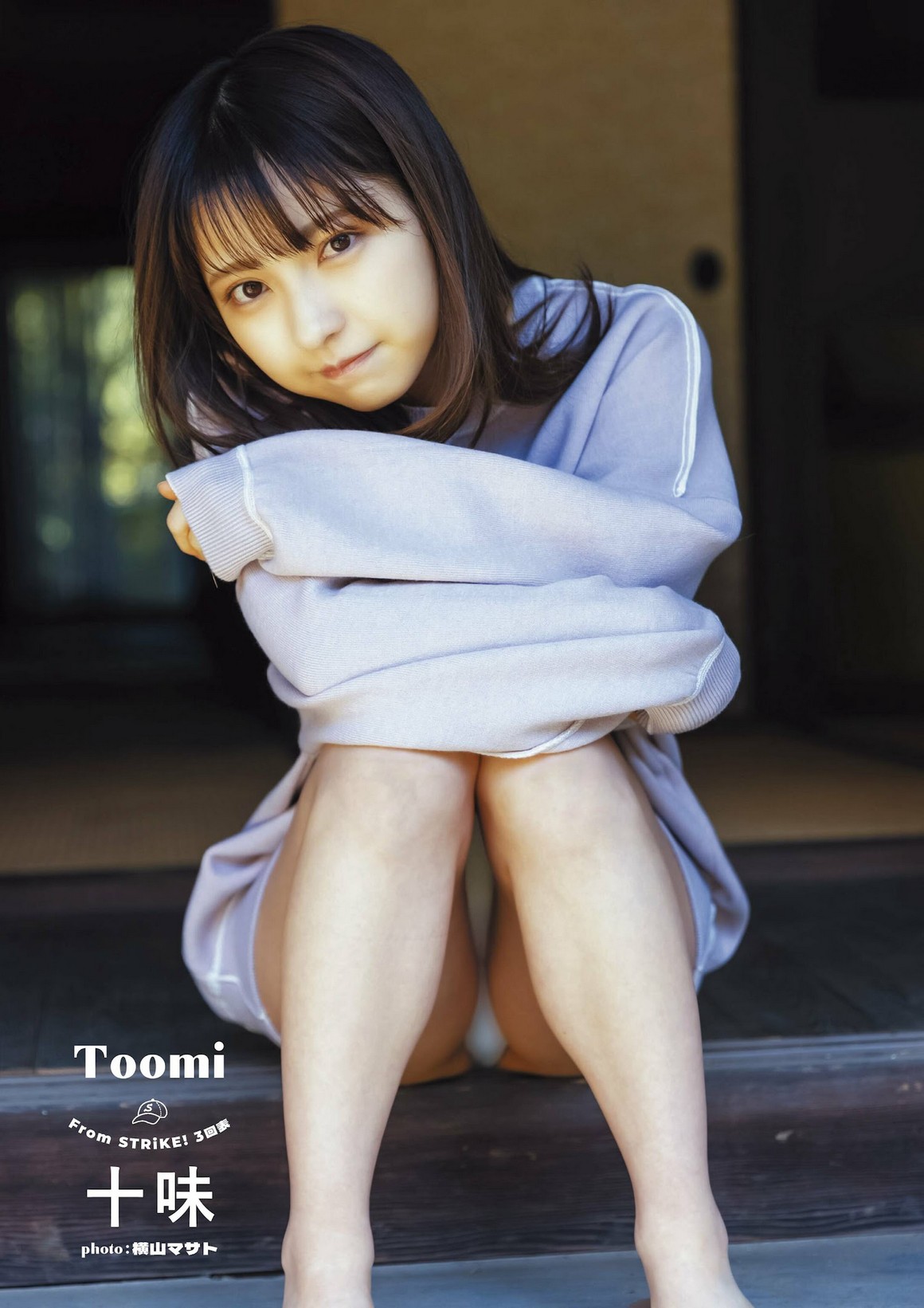 [Photobook] NO.0208 STRiKE！ ALL STAR 2023 高崎かな ...
