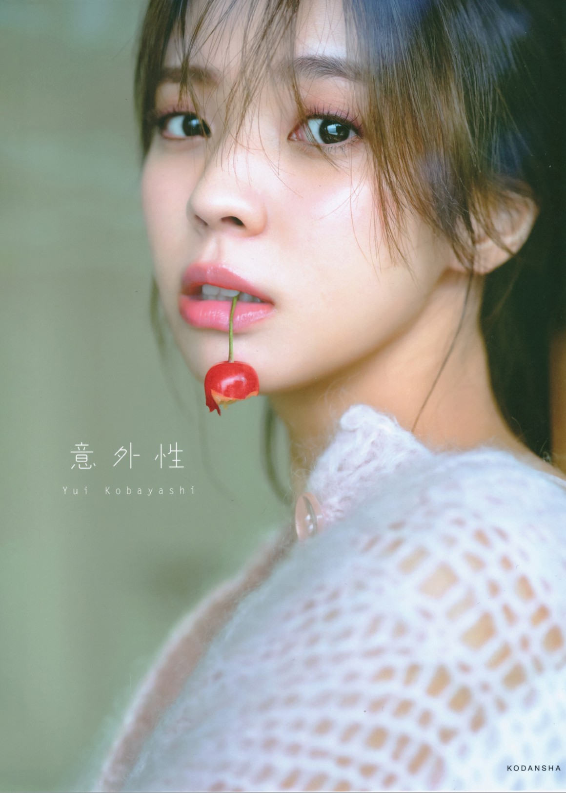 [Photobook] NO.0210 Yui Kobayashi 小林由依 - Unexpec ...