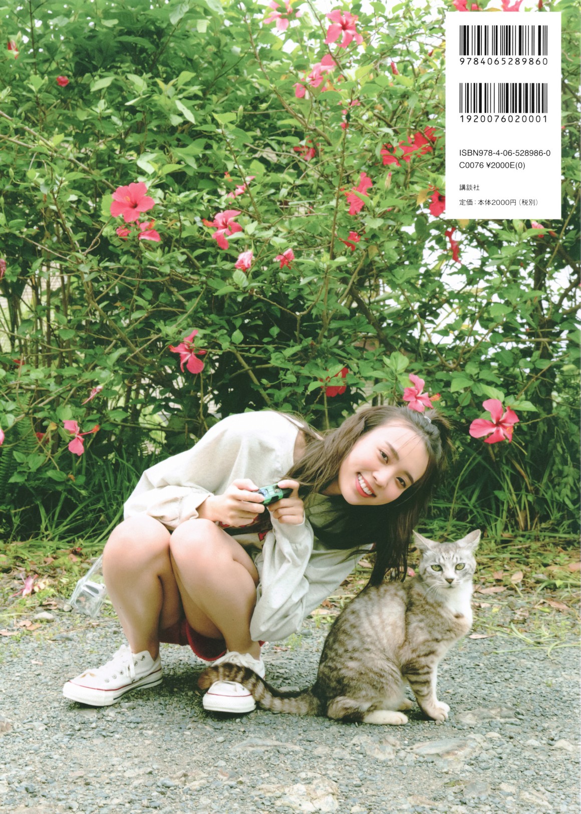 [Photobook] NO.0210 Yui Kobayashi 小林由依 - Unexpec ...