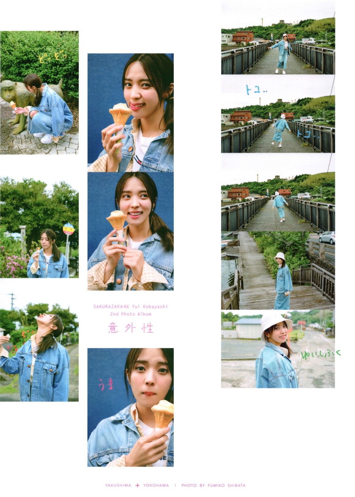 [Photobook] NO.0210 Yui Kobayashi 小林由依 - Unexpec ...