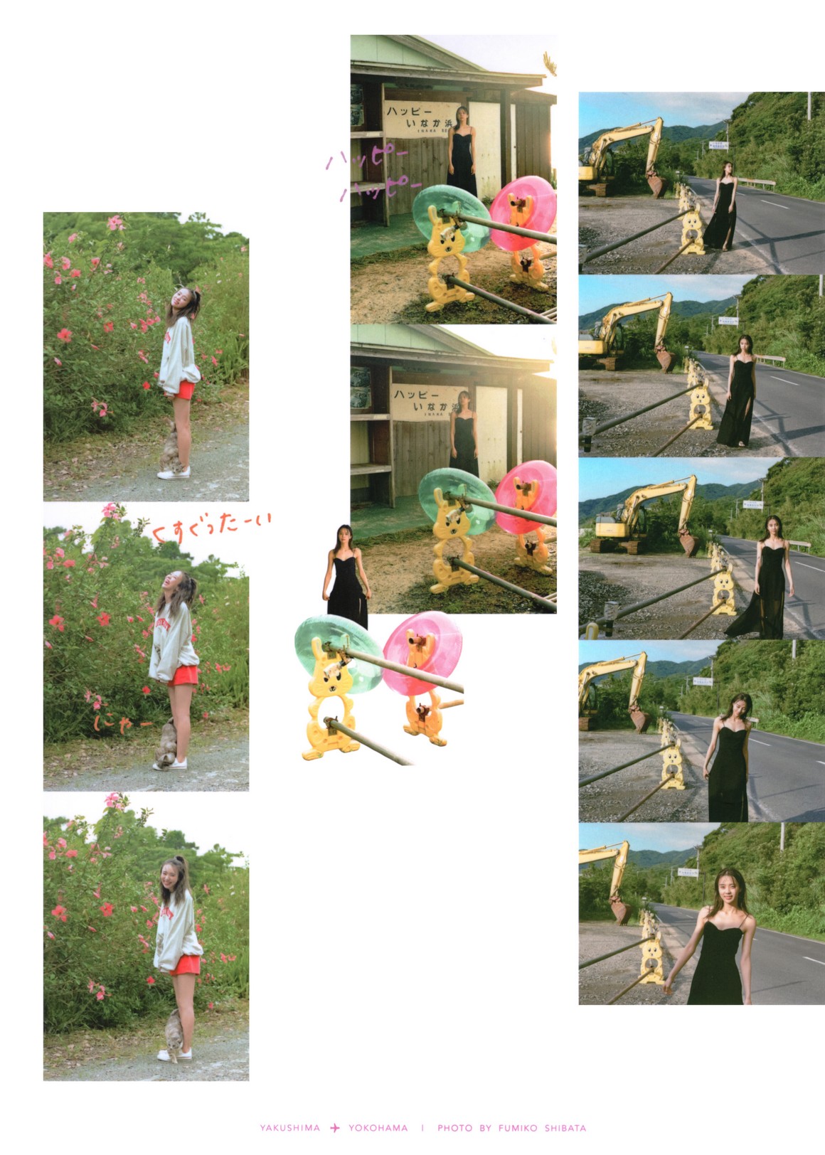 [Photobook] NO.0210 Yui Kobayashi 小林由依 - Unexpec ...