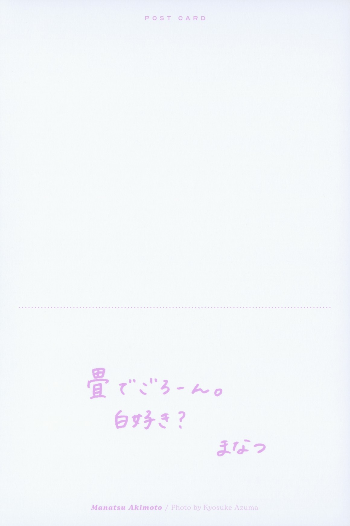 [Photobook] NO.0224 秋元真夏 卒業記念写真集『振り返 ...