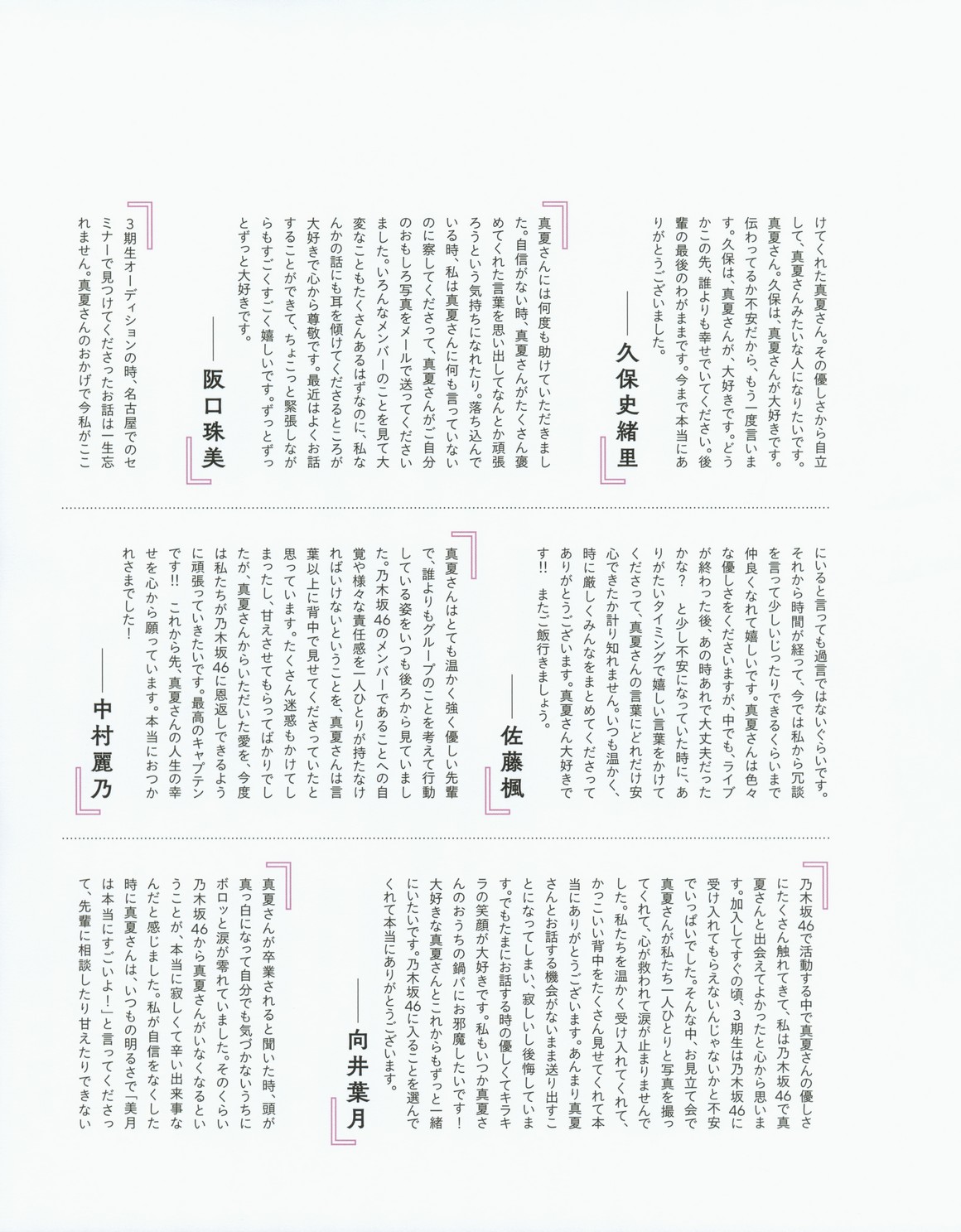 [Photobook] NO.0224 秋元真夏 卒業記念写真集『振り返 ...