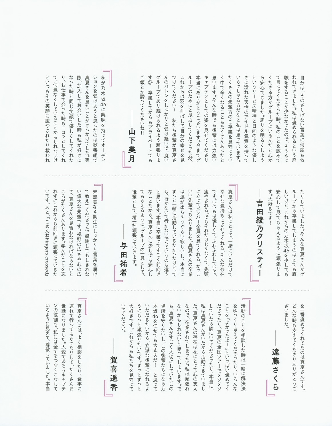 [Photobook] NO.0224 秋元真夏 卒業記念写真集『振り返 ...