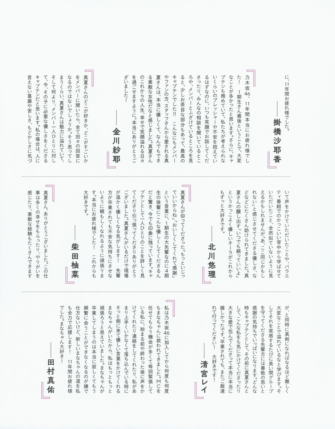 [Photobook] NO.0224 秋元真夏 卒業記念写真集『振り返 ...