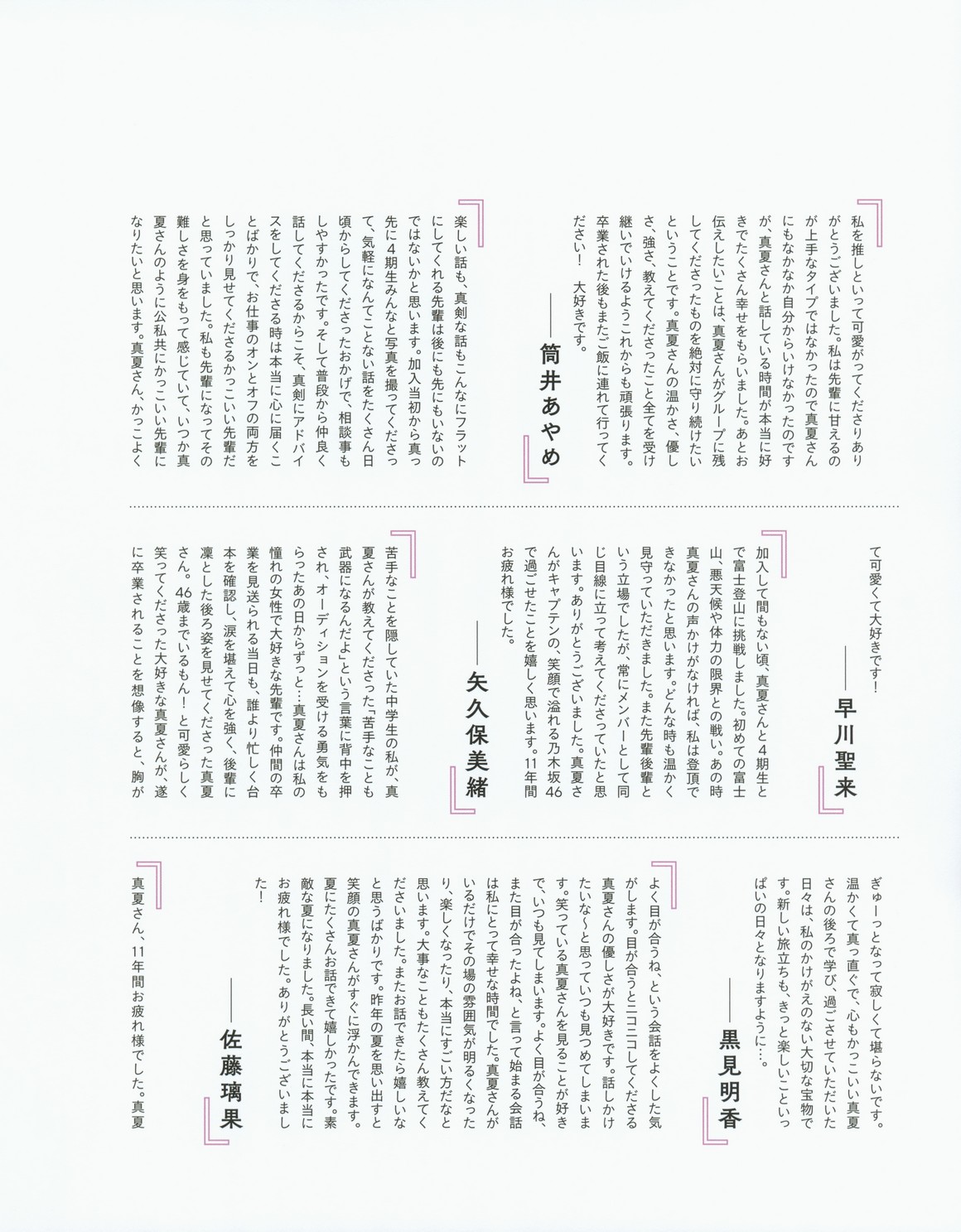 [Photobook] NO.0224 秋元真夏 卒業記念写真集『振り返 ...