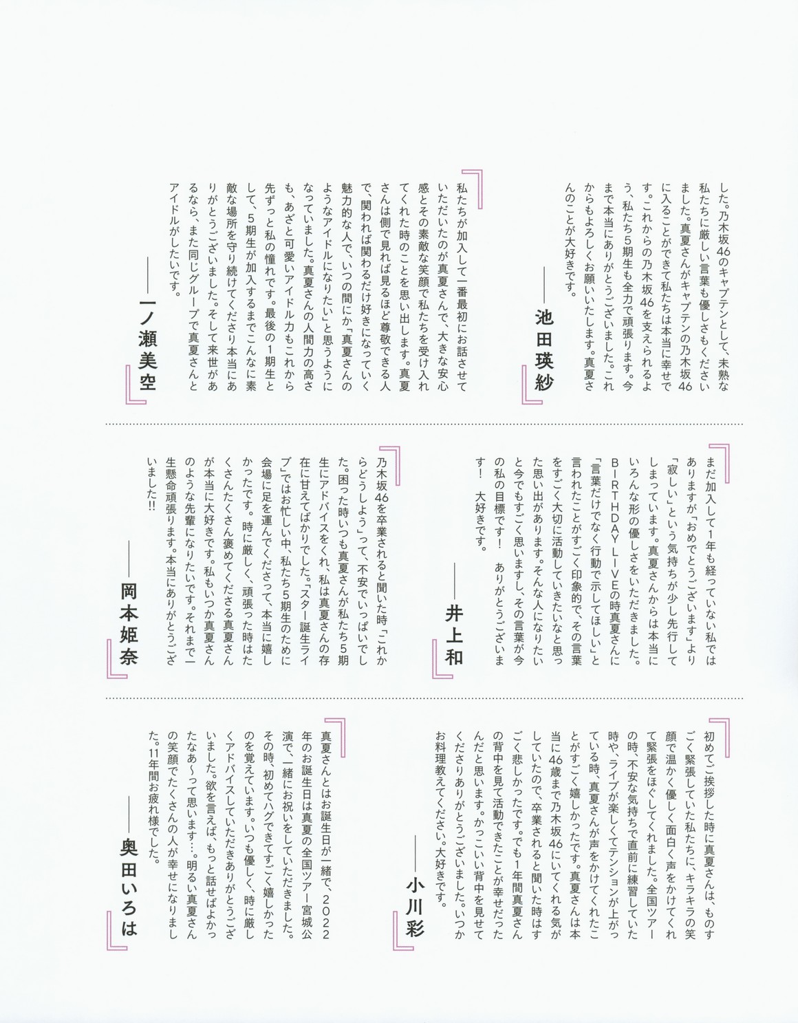 [Photobook] NO.0224 秋元真夏 卒業記念写真集『振り返 ...