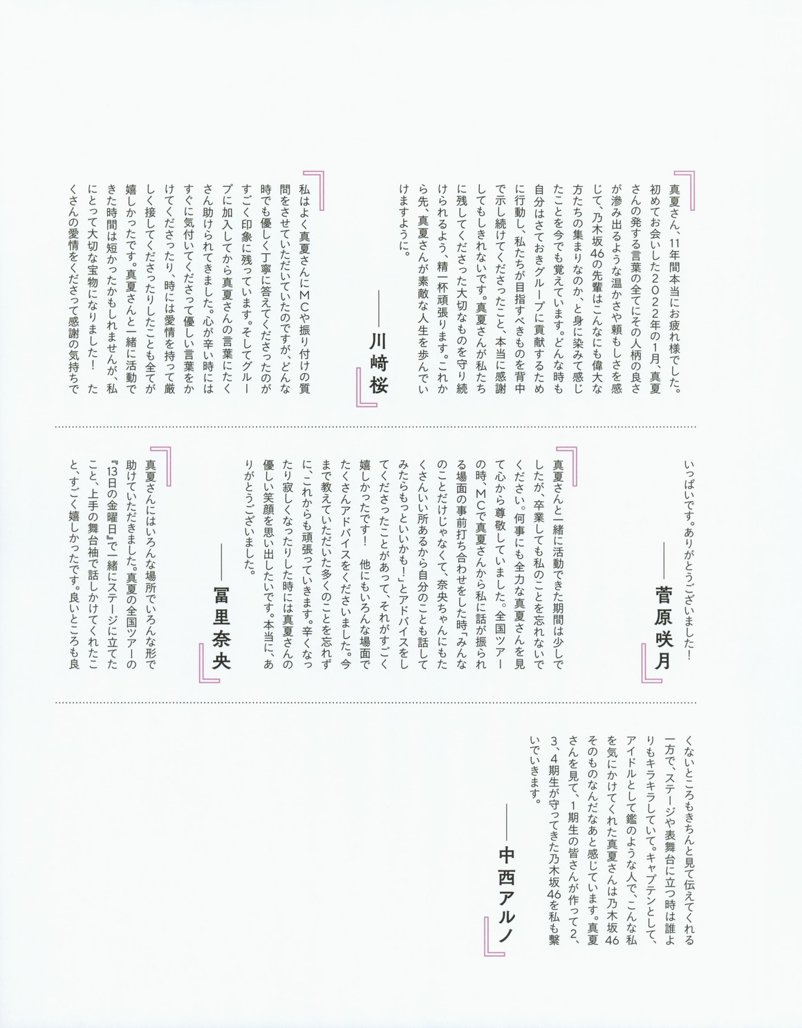 [Photobook] NO.0224 秋元真夏 卒業記念写真集『振り返 ...