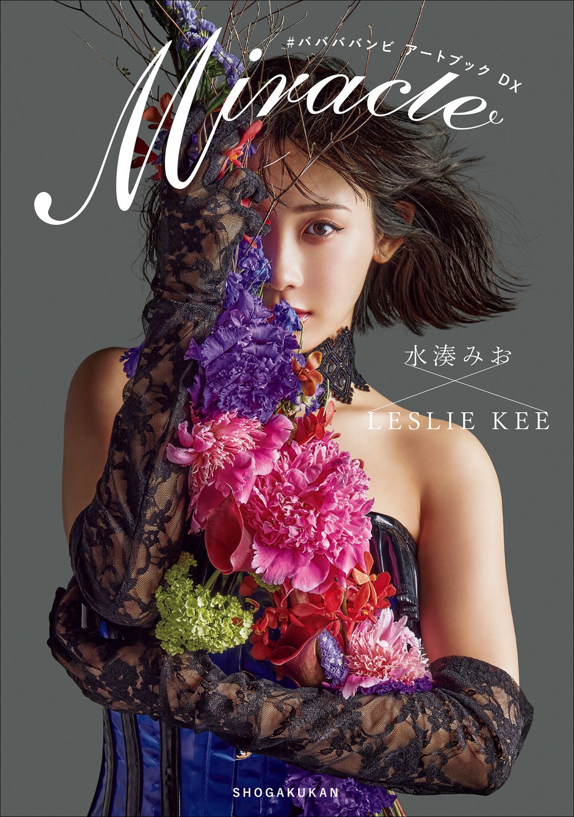 [Photobook] NO.0228 水湊みお LESLIEKEE MIRACLE 写真 ...