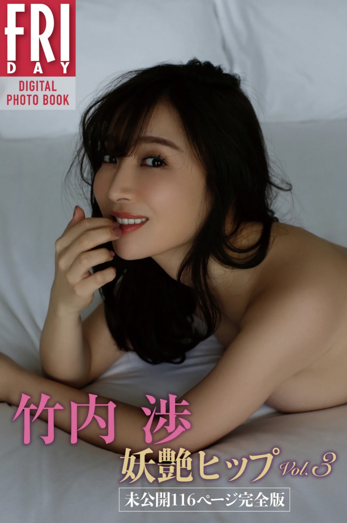 [Photobook] NO.0243 竹内渉 妖艶ヒップ vol.3