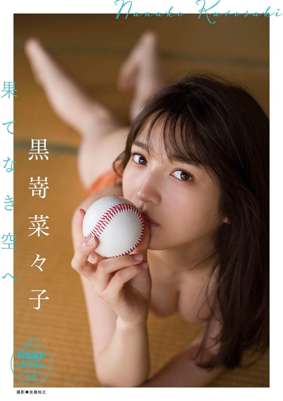 [Photobook] NO.0262 Nanako Kurosaki 黒嵜菜々子 - To&nbsp;&nbsp;...