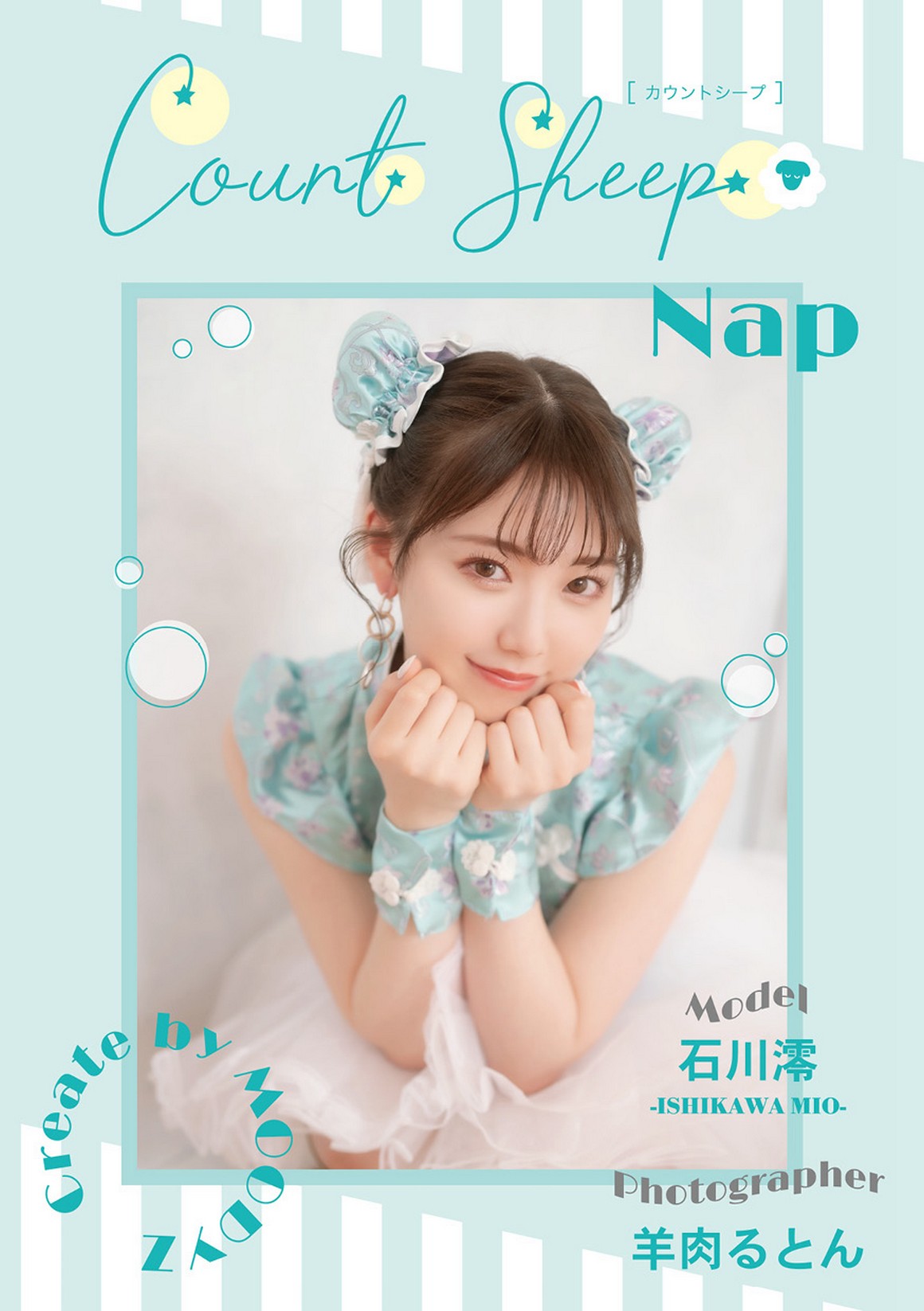 [Photobook] NO.0271 Count sheep【Sleep】石川澪