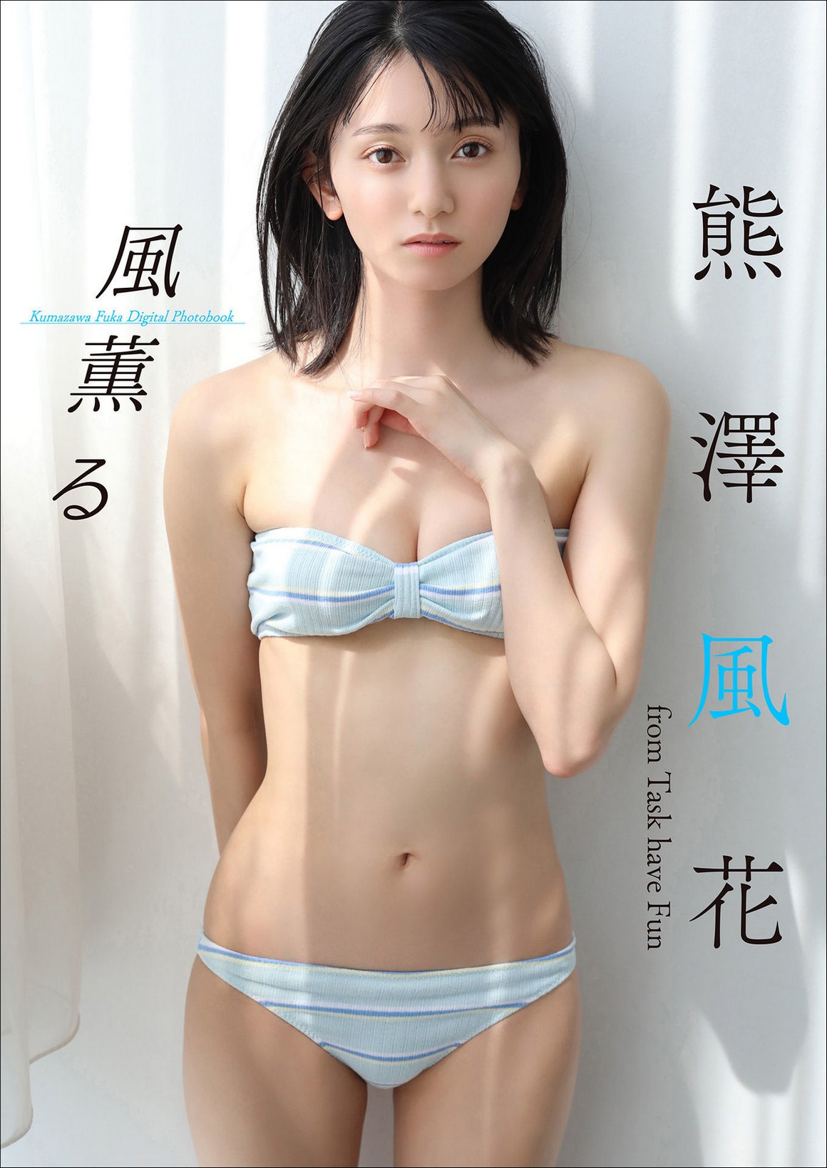 [Photobook] NO.0272 熊澤風花 風薫る スピサン グラビ ...