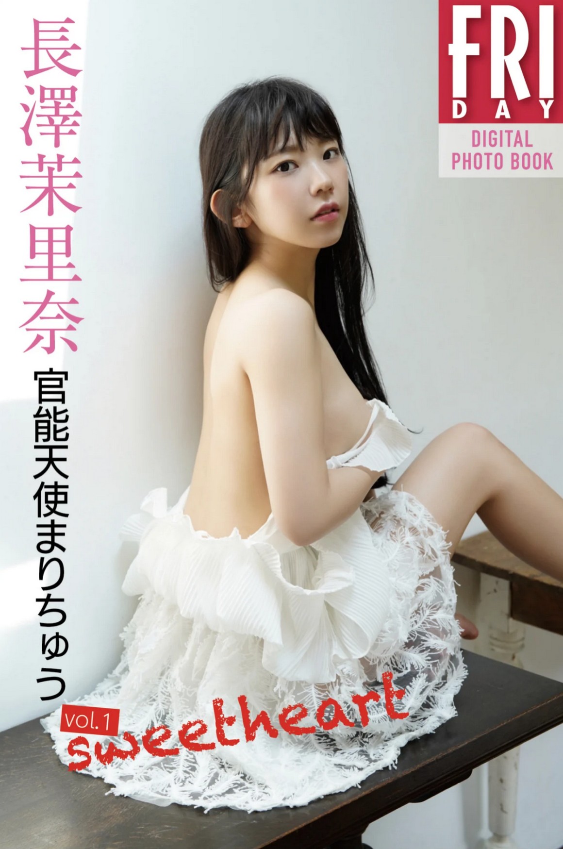 [Photobook] NO.0290 長澤茉里奈 官能天使まりちゅう vo ...