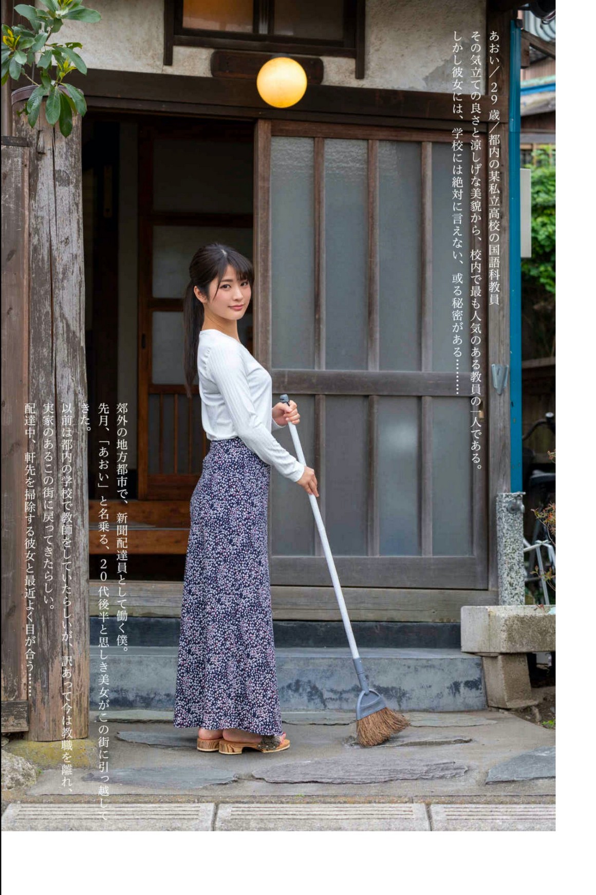 [Photobook] NO.0336 Aoi Mizutani 水谷あおい - Blue s ...