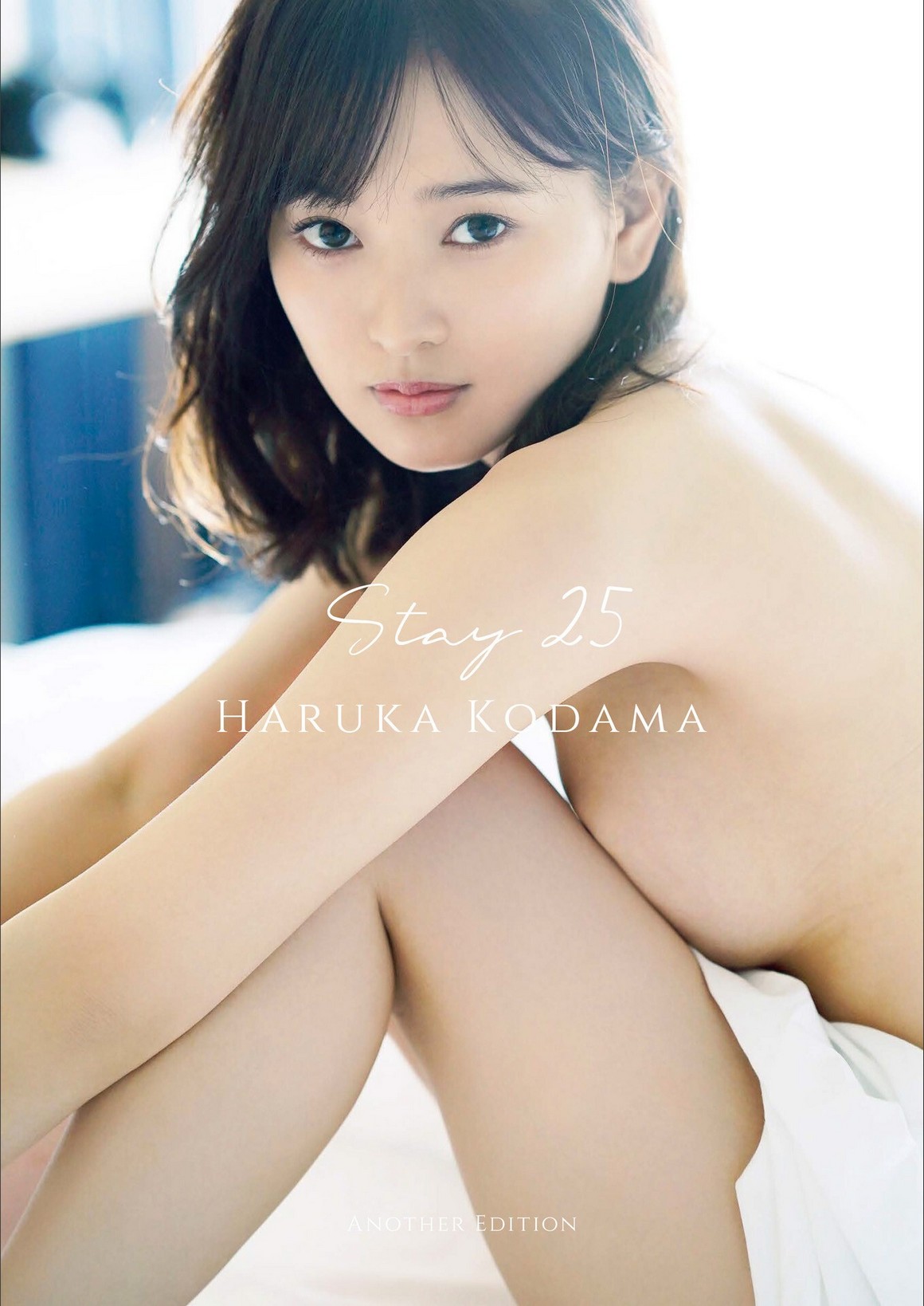 [Photobook] NO.0343 Haruka Kodama 兒玉遥 - Stay 25 ...