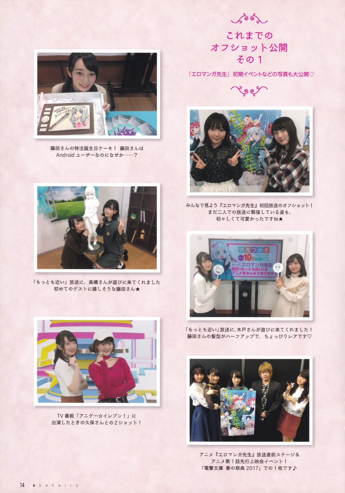 [Photobook] NO.0357 Akane Fujita 藤田茜 - Akane Iro&nbsp;&nbsp;...