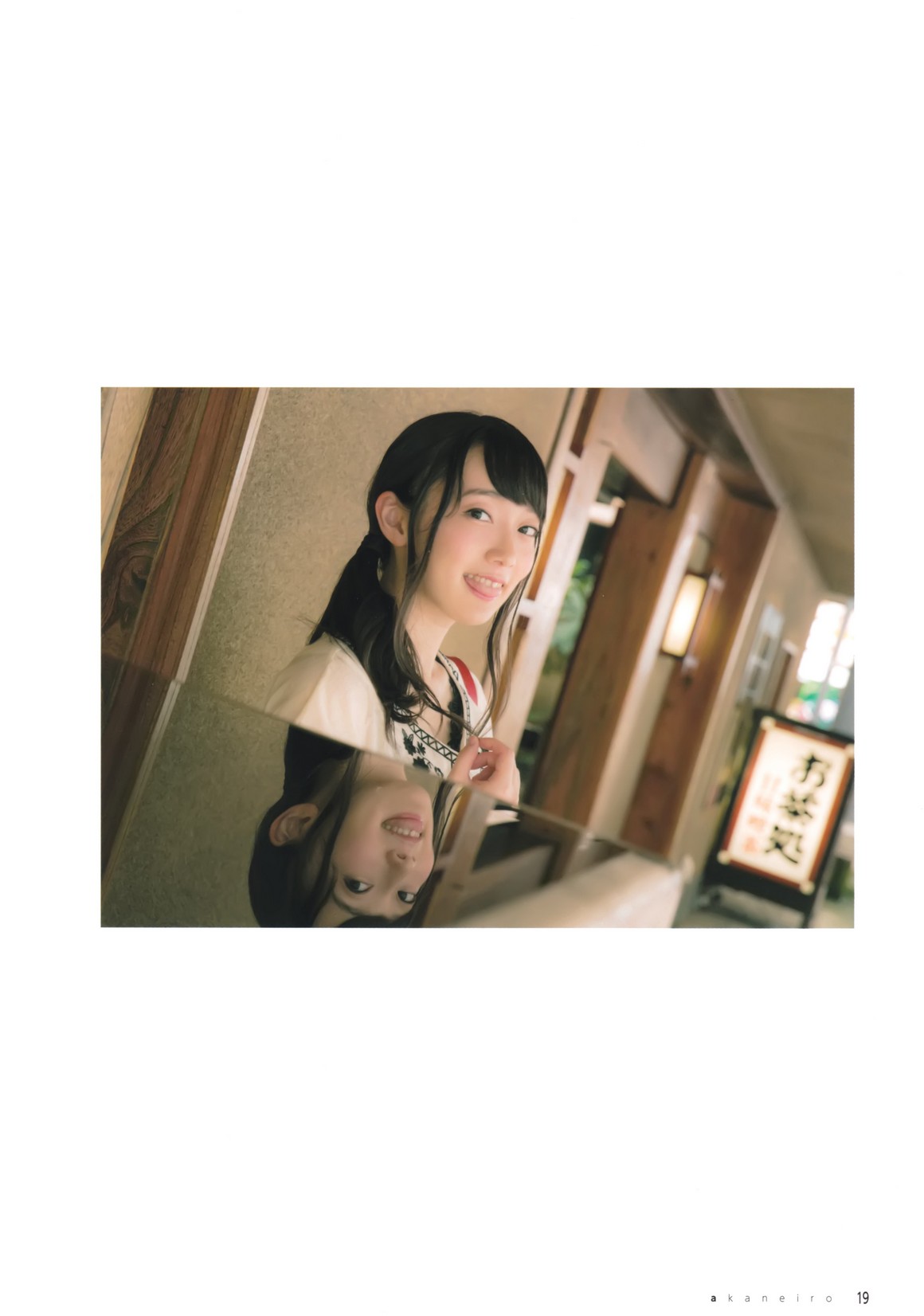 [Photobook] NO.0357 Akane Fujita 藤田茜 - Akane Iro&nbsp;&nbsp;...