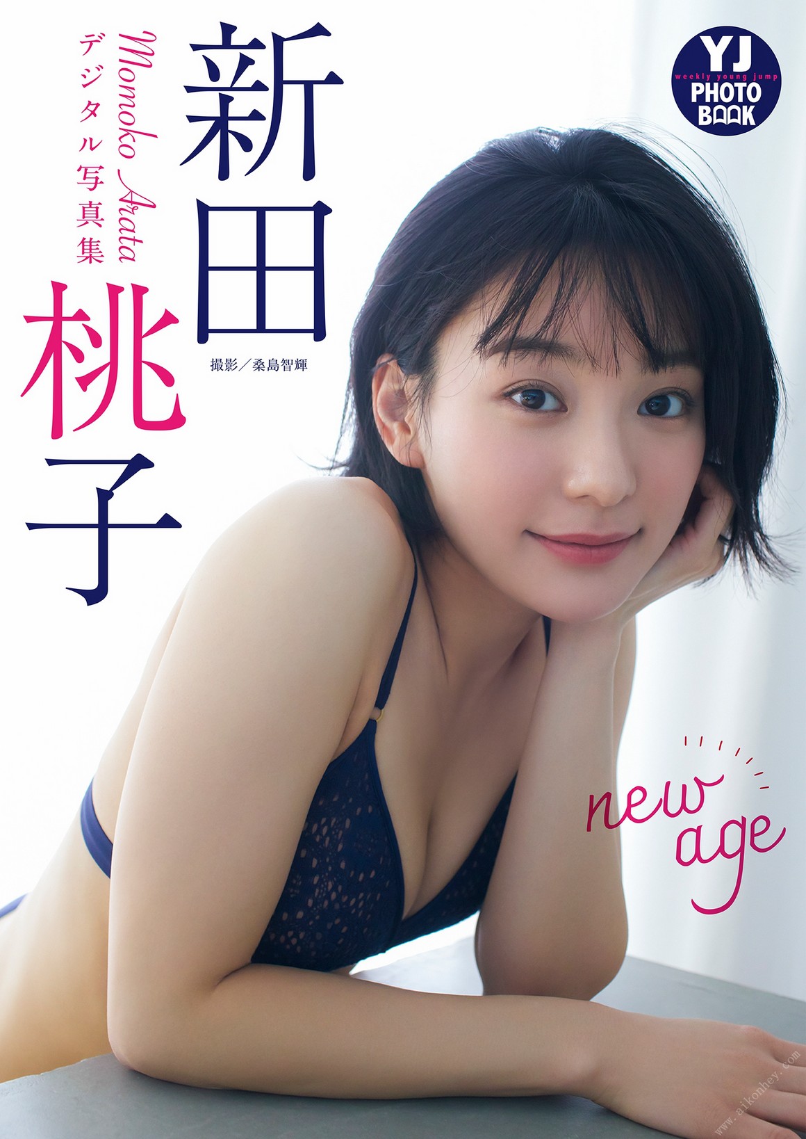 [Photobook] NO.0363 新田桃子写真集「new age」 ...