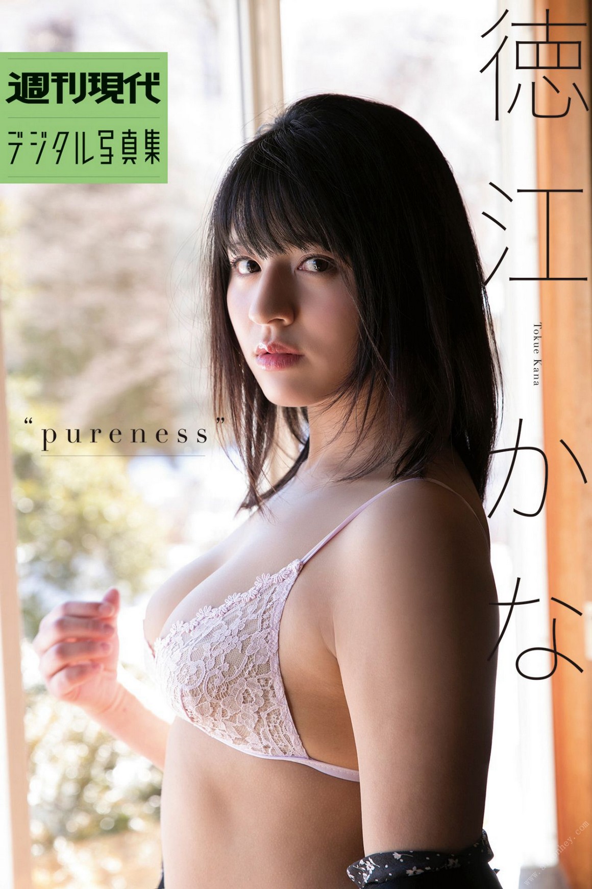 [Photobook] NO.0365 徳江かな pureness