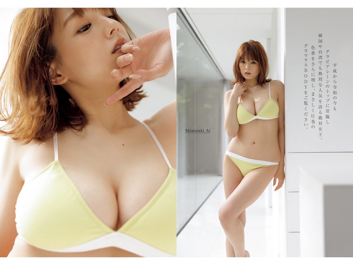 [Photobook] NO.0377 篠崎愛 超絶グラマラス