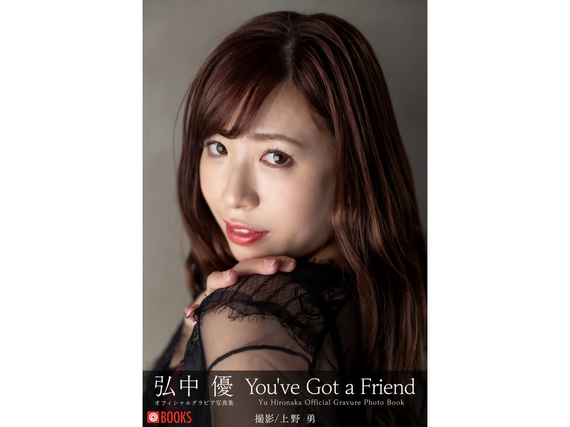 [Photobook] NO.0382 弘中優 グラビア写真集 You’ve Go ...
