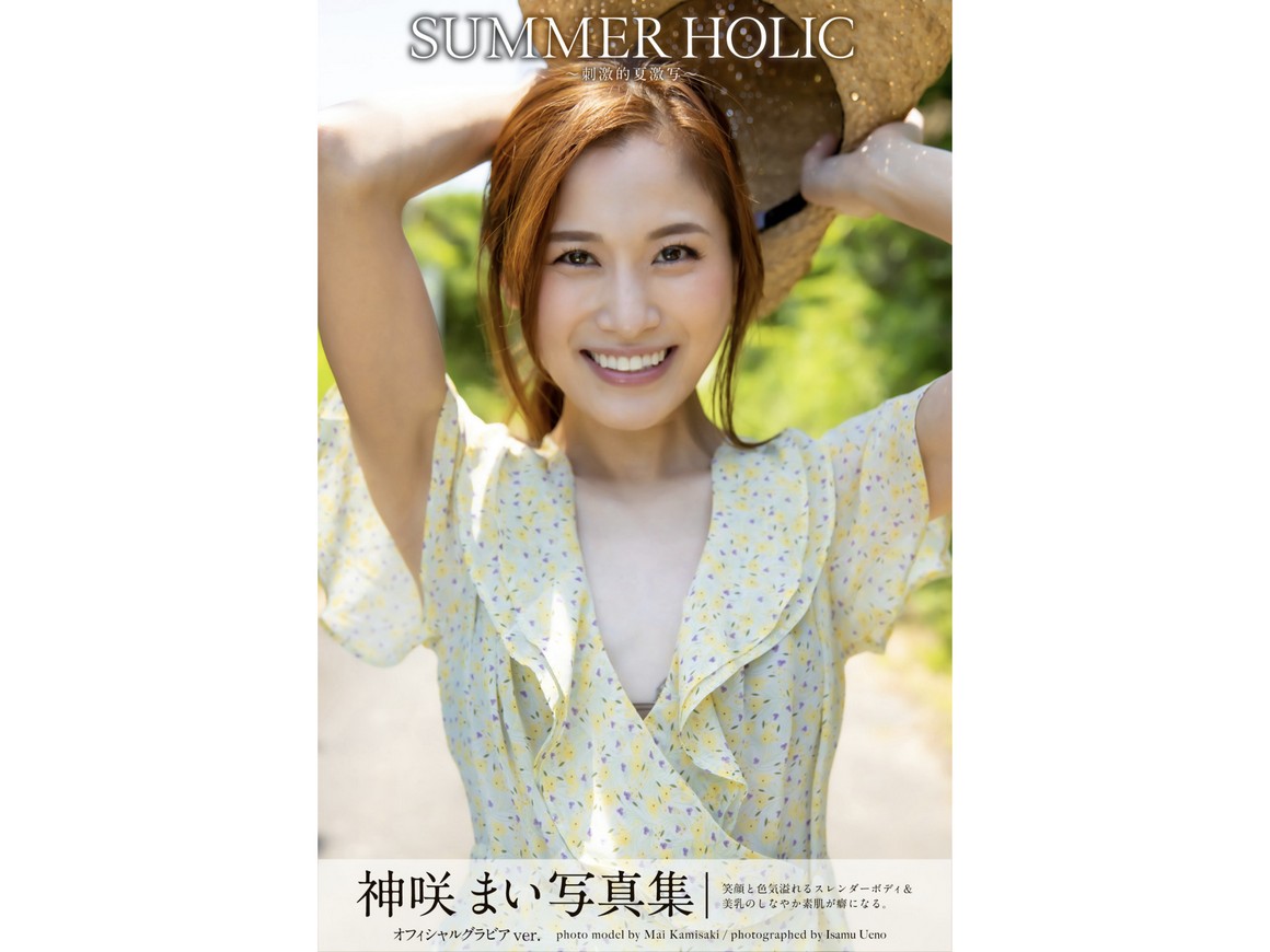 [Photobook] NO.0392 神咲まい オフィシャルグラビアver ...